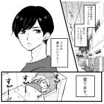 奥さまは甘やかされたい。【読み切り】